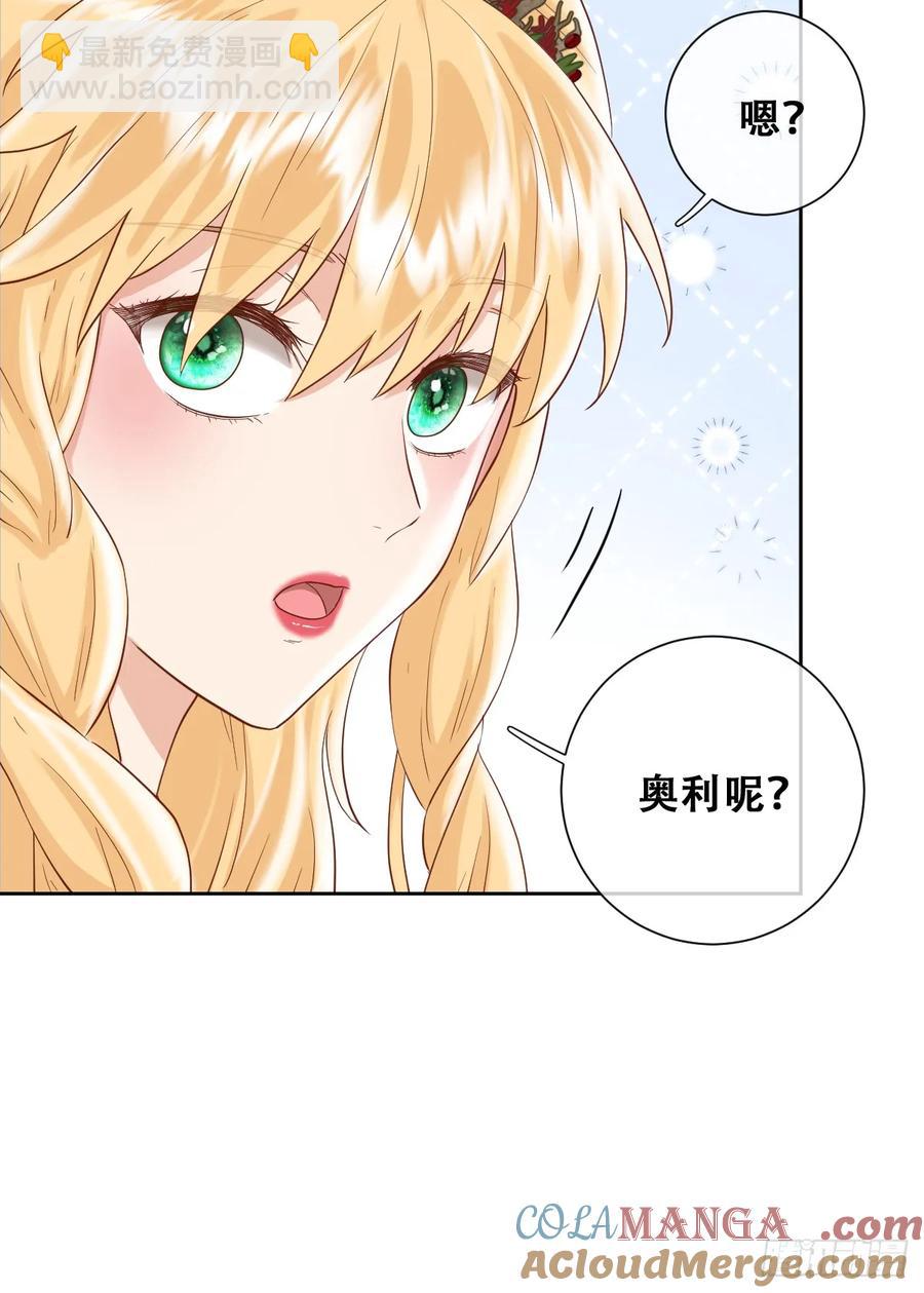 她的领地是我的了！-第39话