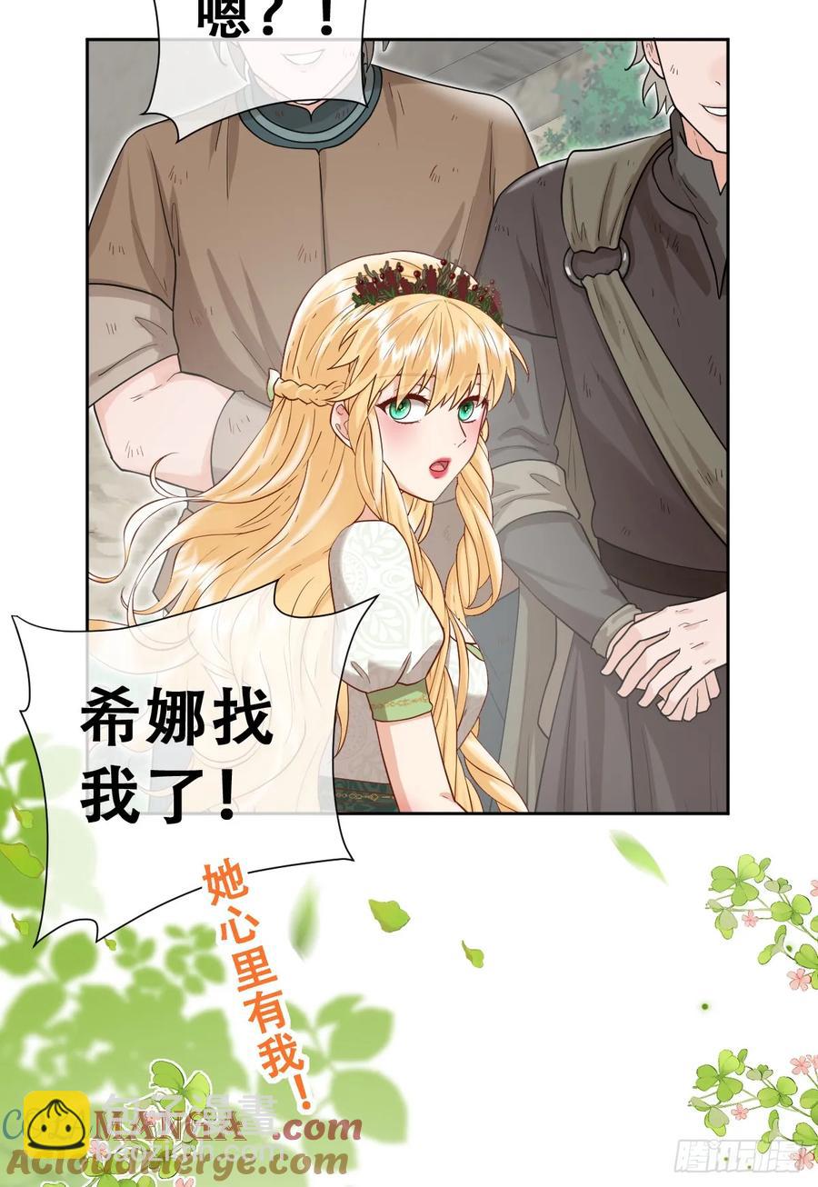 她的领地是我的了！-第39话