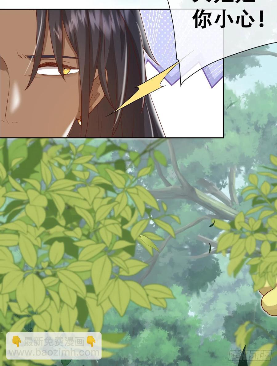 她的领地是我的了！-第39话