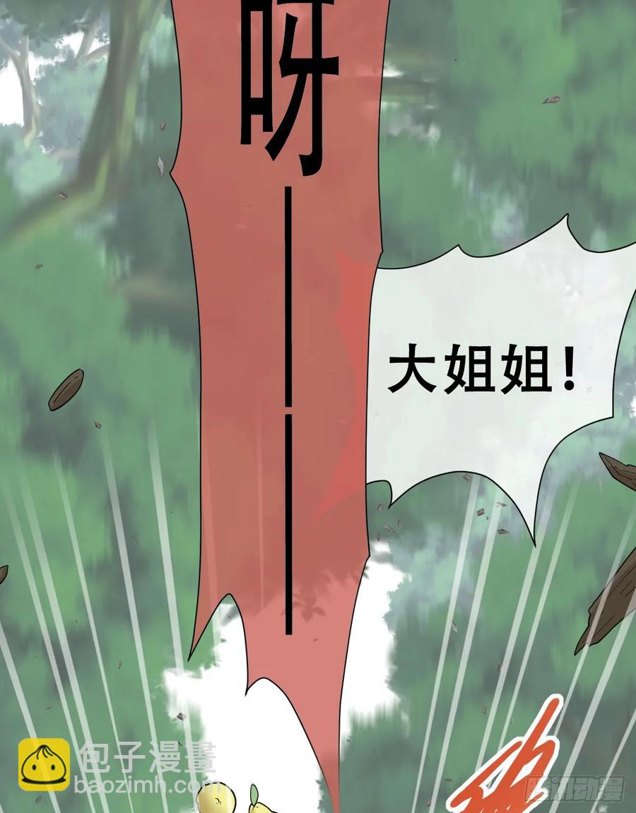 她的领地是我的了！-第39话