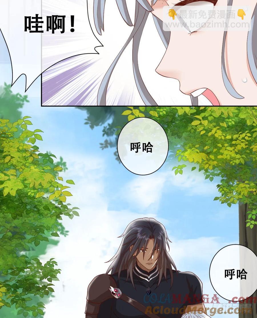 她的领地是我的了！-第39话