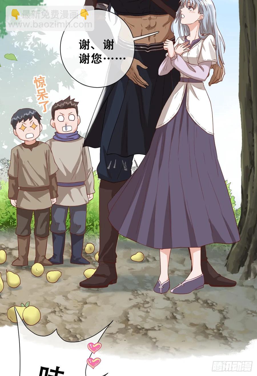 她的领地是我的了！-第39话