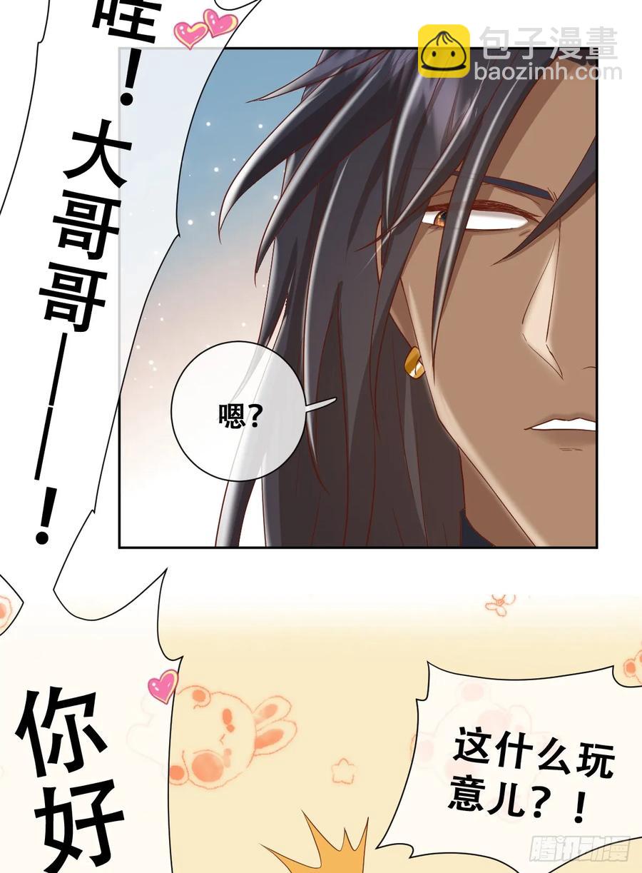 她的领地是我的了！-第39话