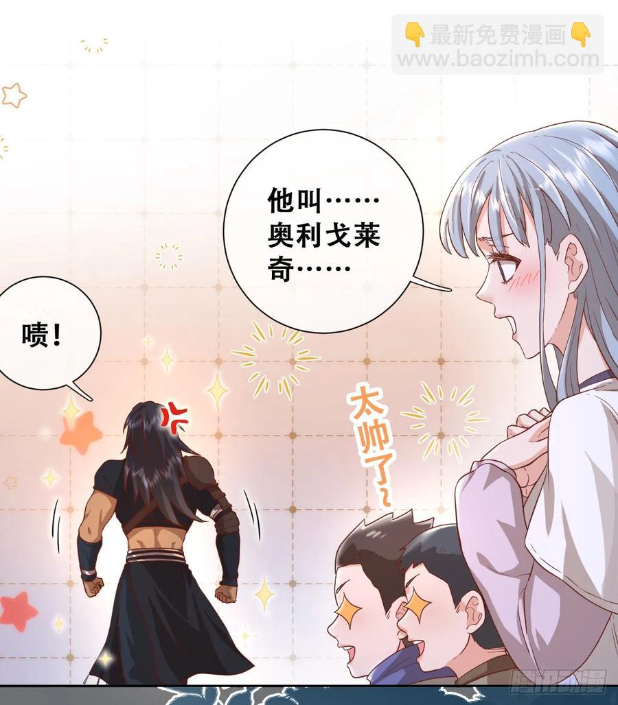 她的领地是我的了！-第39话