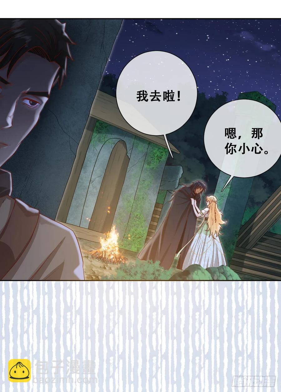 她的领地是我的了！-第39话