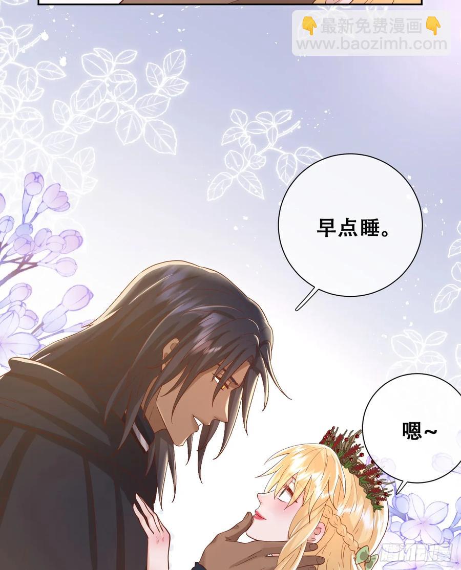 她的领地是我的了！-第39话