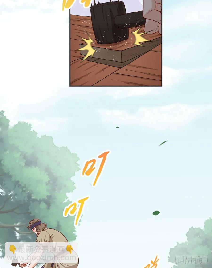 她的领地是我的了！-第39话