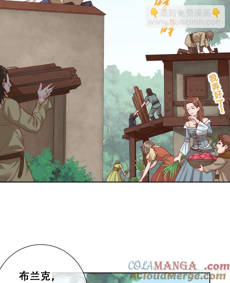 她的领地是我的了！-第39话