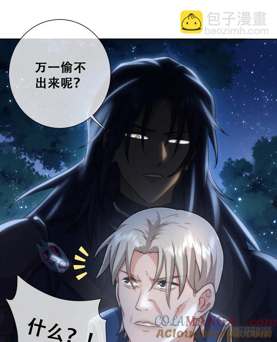 遇袭(1/2)-第41话