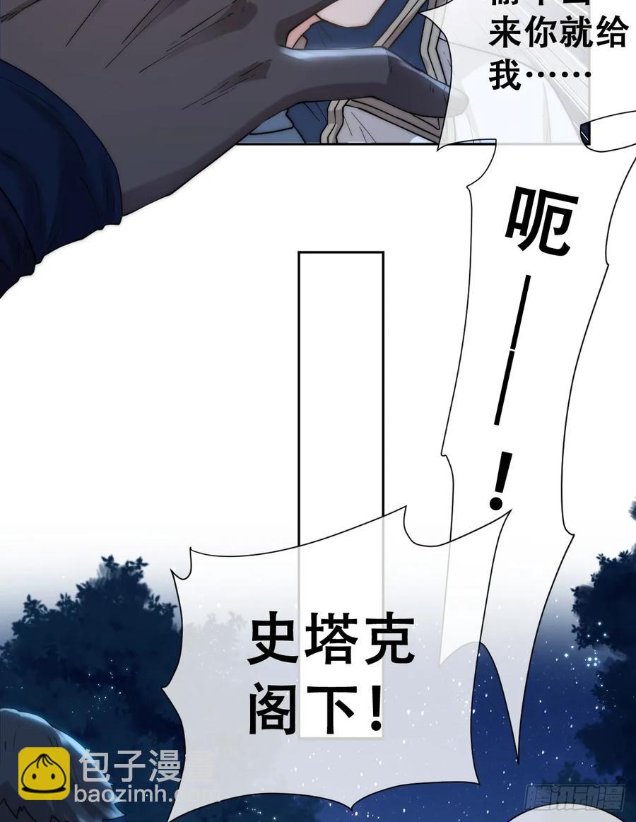 遇袭(1/2)-第41话