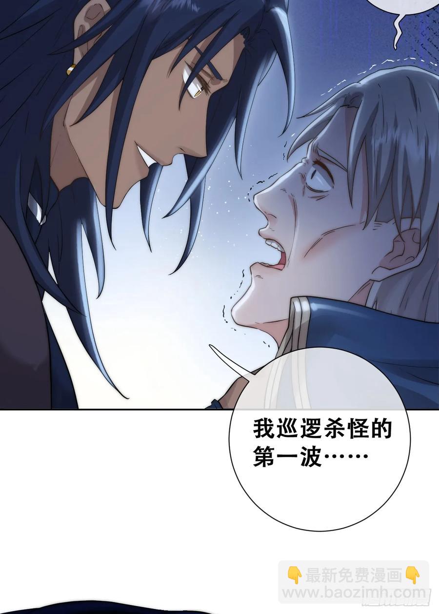 遇袭(1/2)-第41话