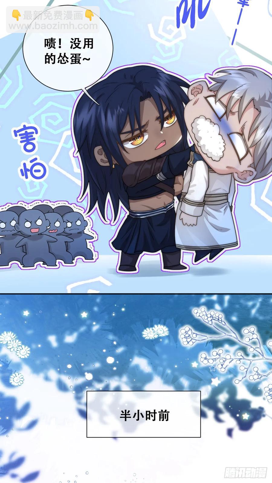 遇袭(1/2)-第41话