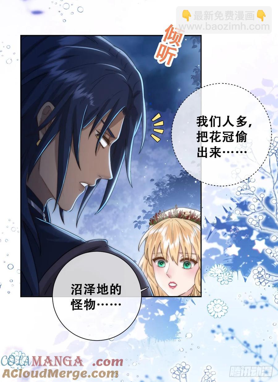 遇袭(1/2)-第41话