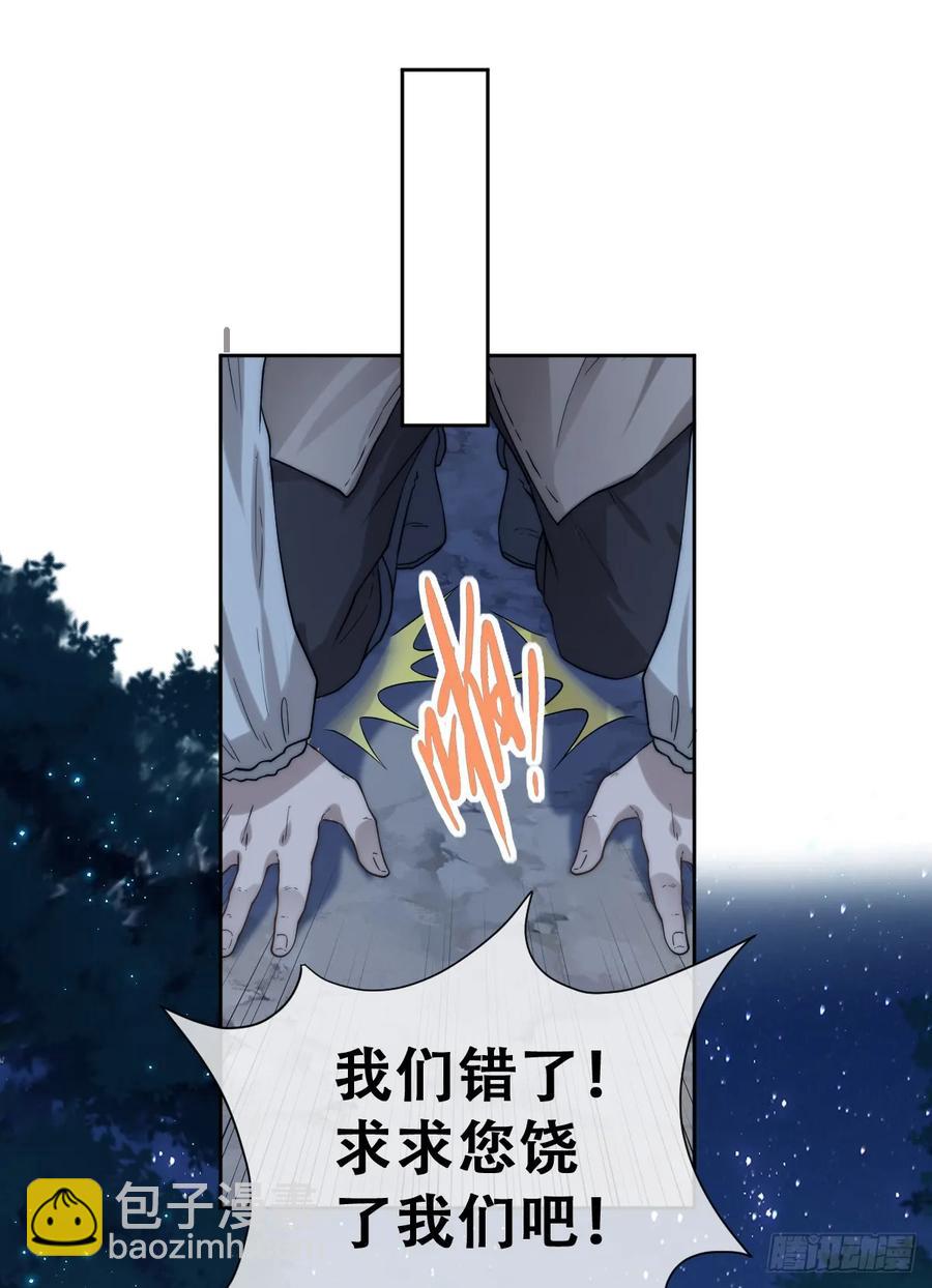 遇袭(1/2)-第41话