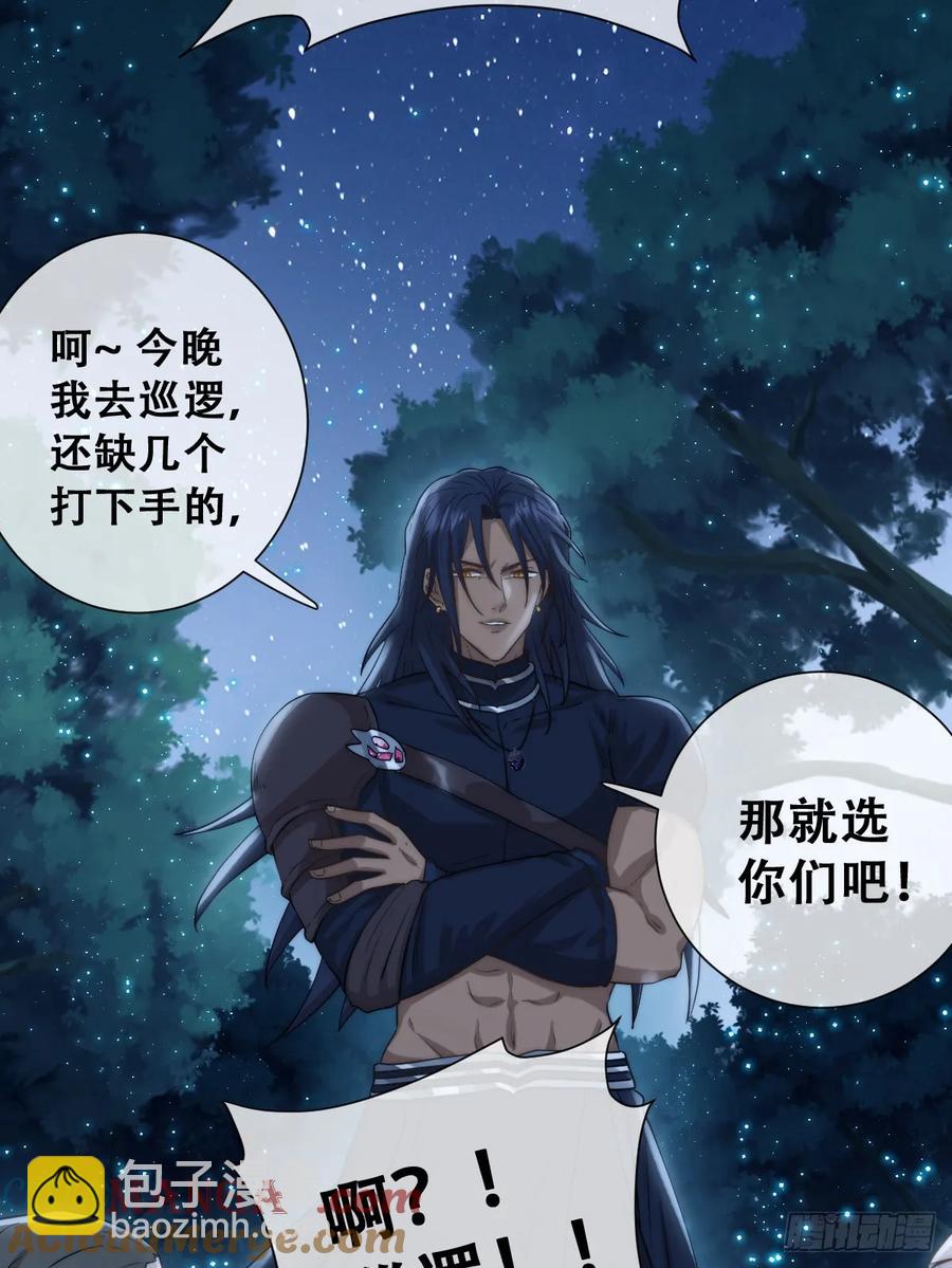 遇袭(1/2)-第41话