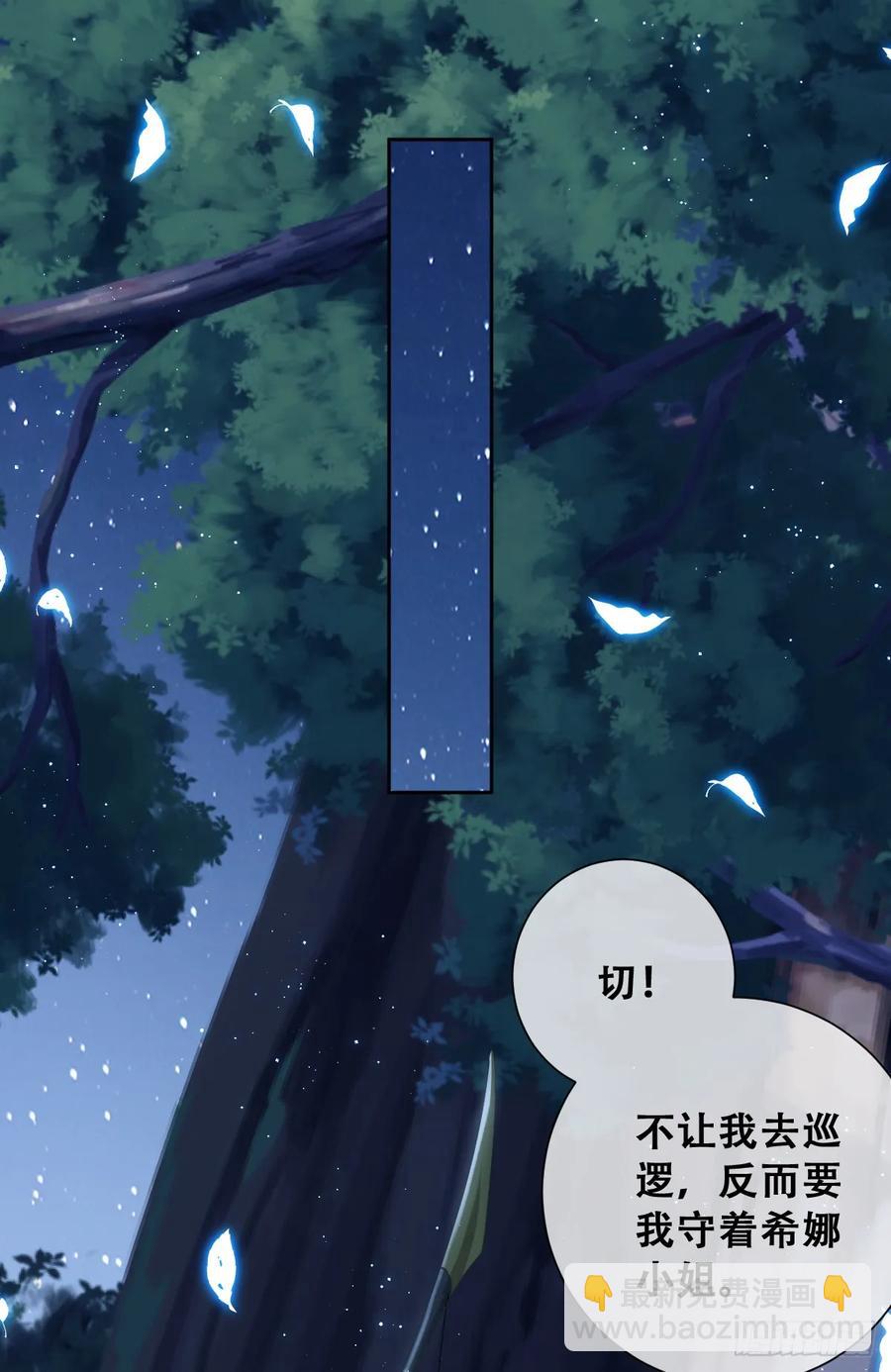 遇袭(1/2)-第41话