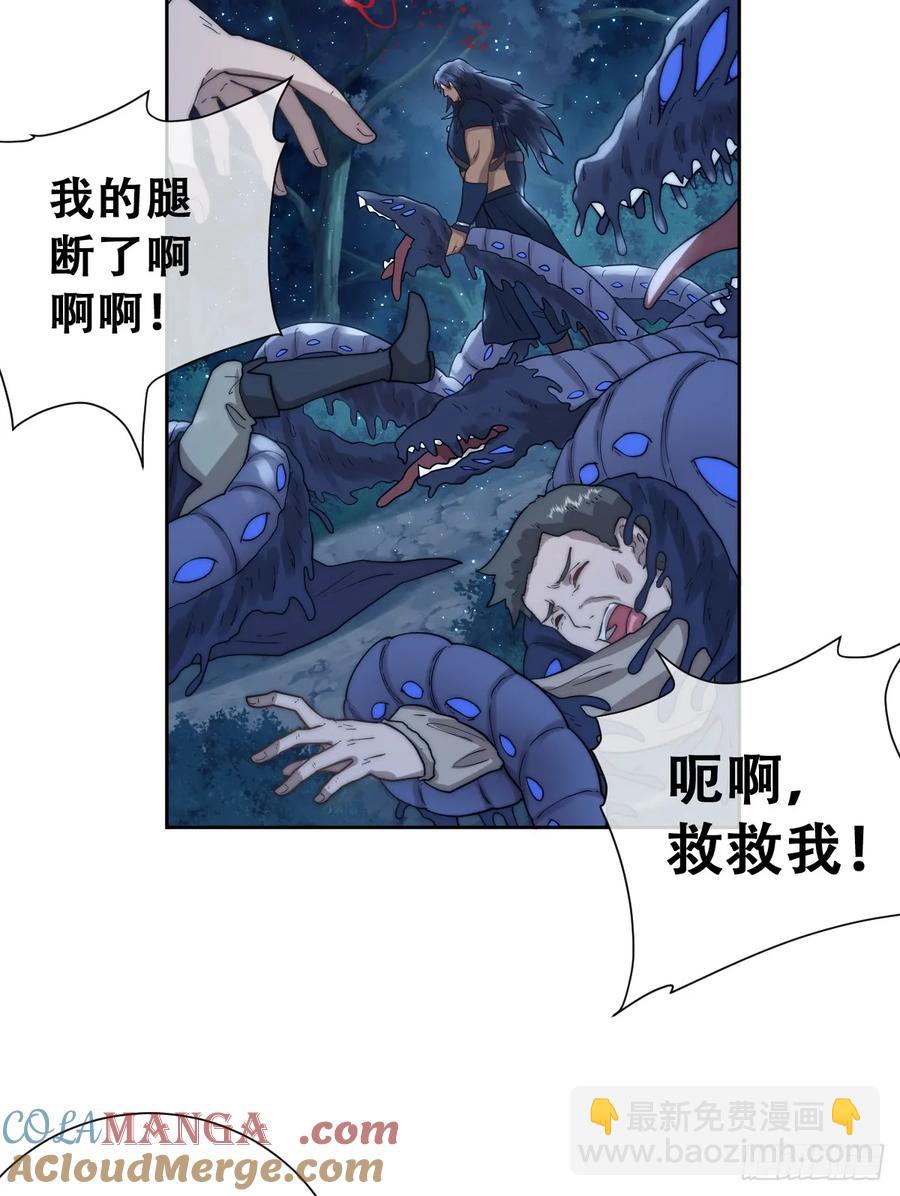 遇袭(1/2)-第41话