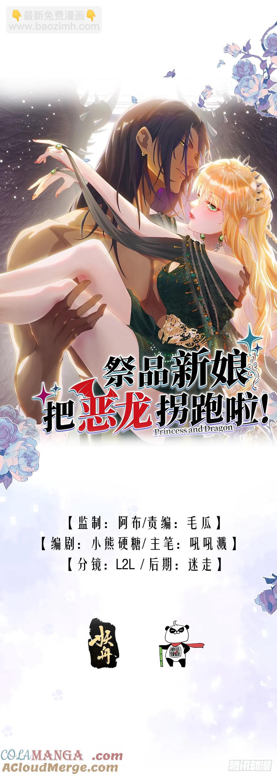 遇袭(1/2)-第41话