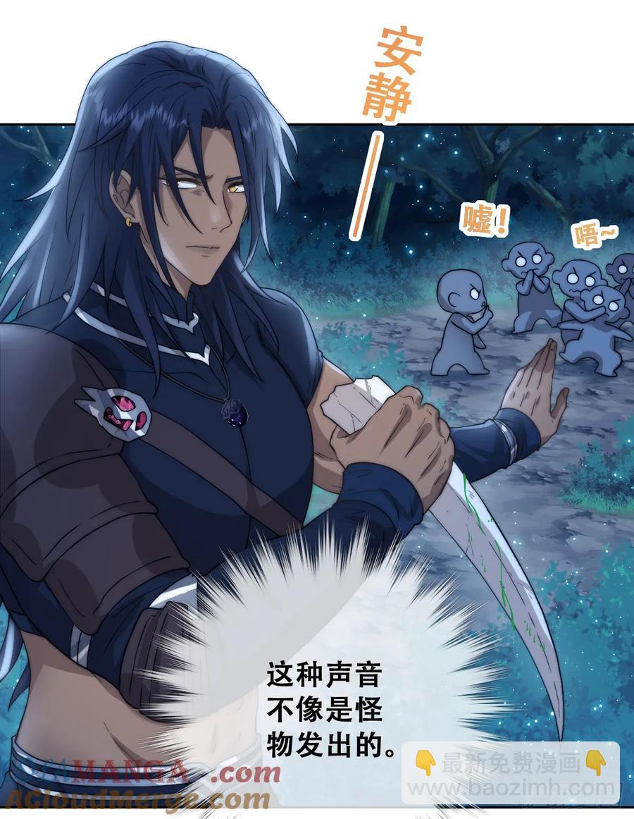 遇袭(1/2)-第41话