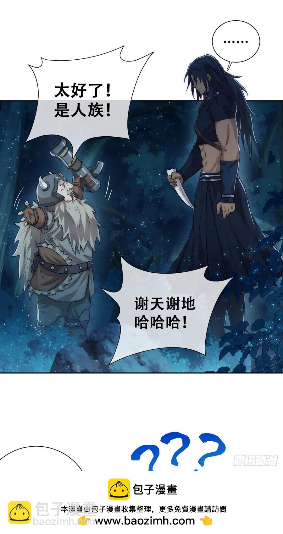 遇袭(1/2)-第41话