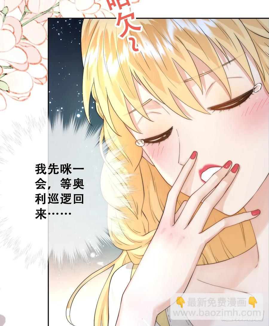 遇袭(1/2)-第41话