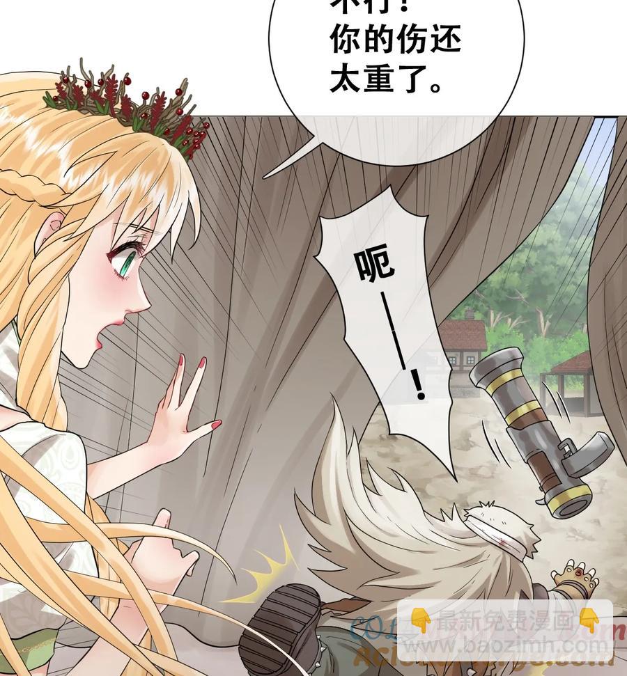 你不像要让我睡觉(1/2)-第43话