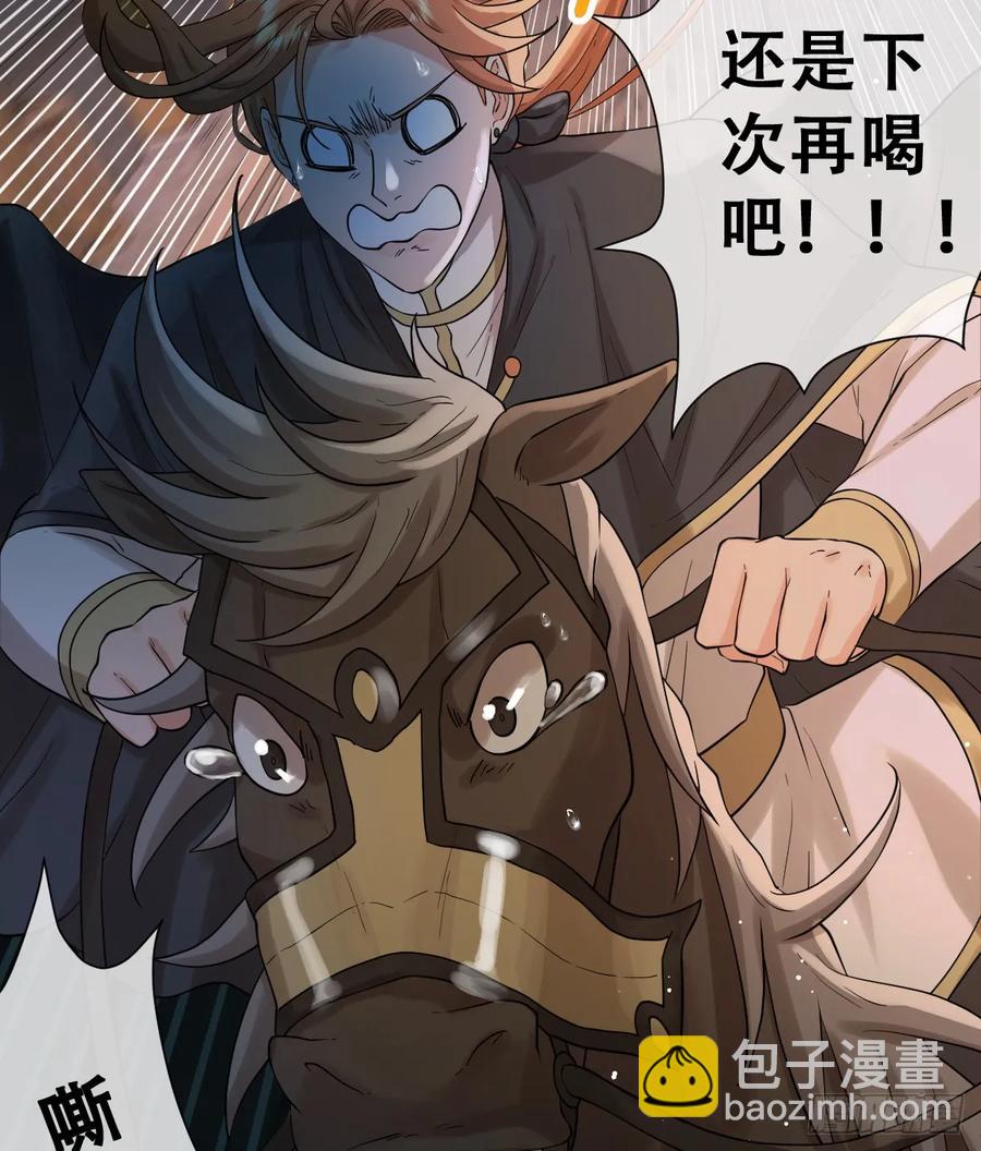 你不像要让我睡觉(1/2)-第43话