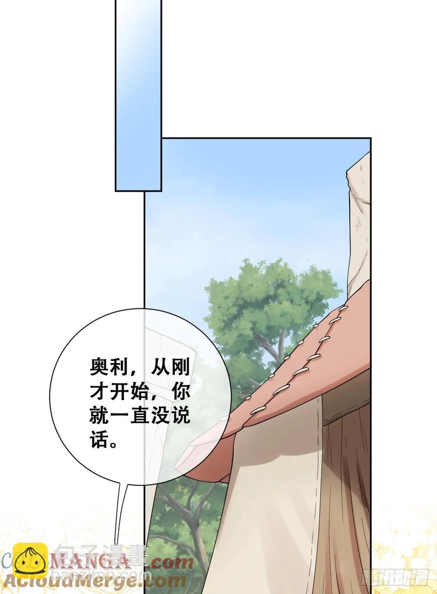 你不像要让我睡觉(1/2)-第43话