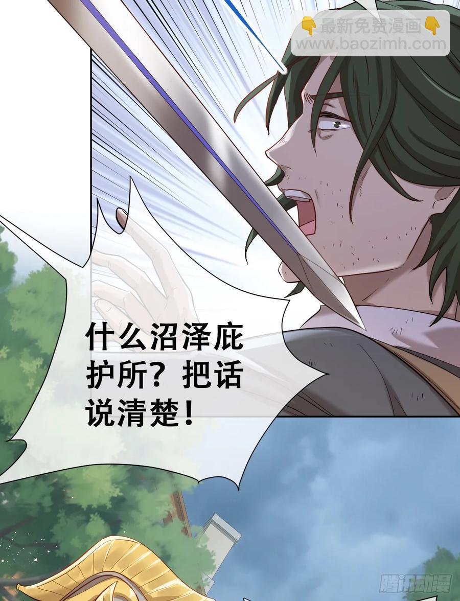 抢的就是你(1/2)-第45话