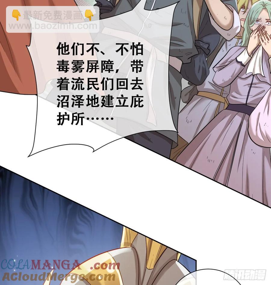 抢的就是你(1/2)-第45话