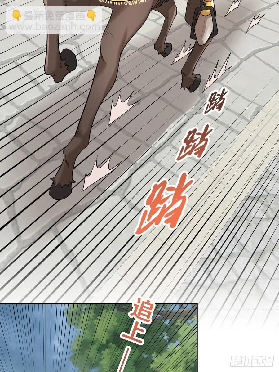 抢的就是你(1/2)-第45话