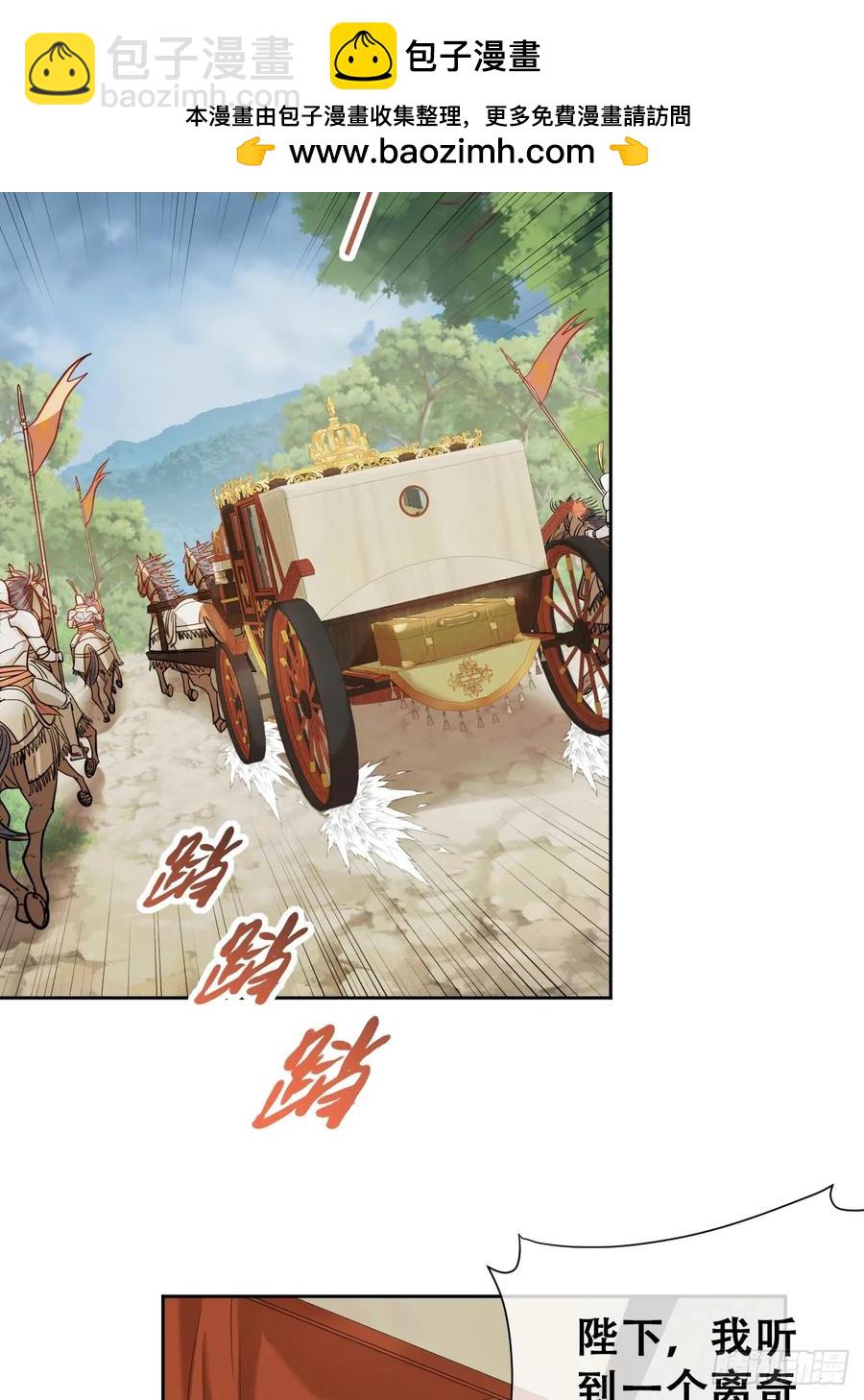 抢的就是你(1/2)-第45话