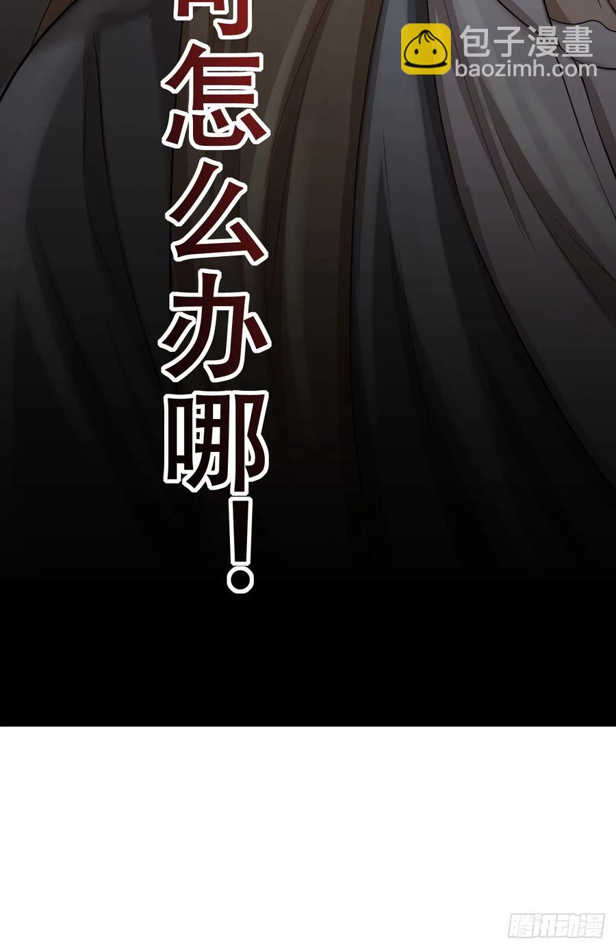 抢的就是你(1/2)-第45话