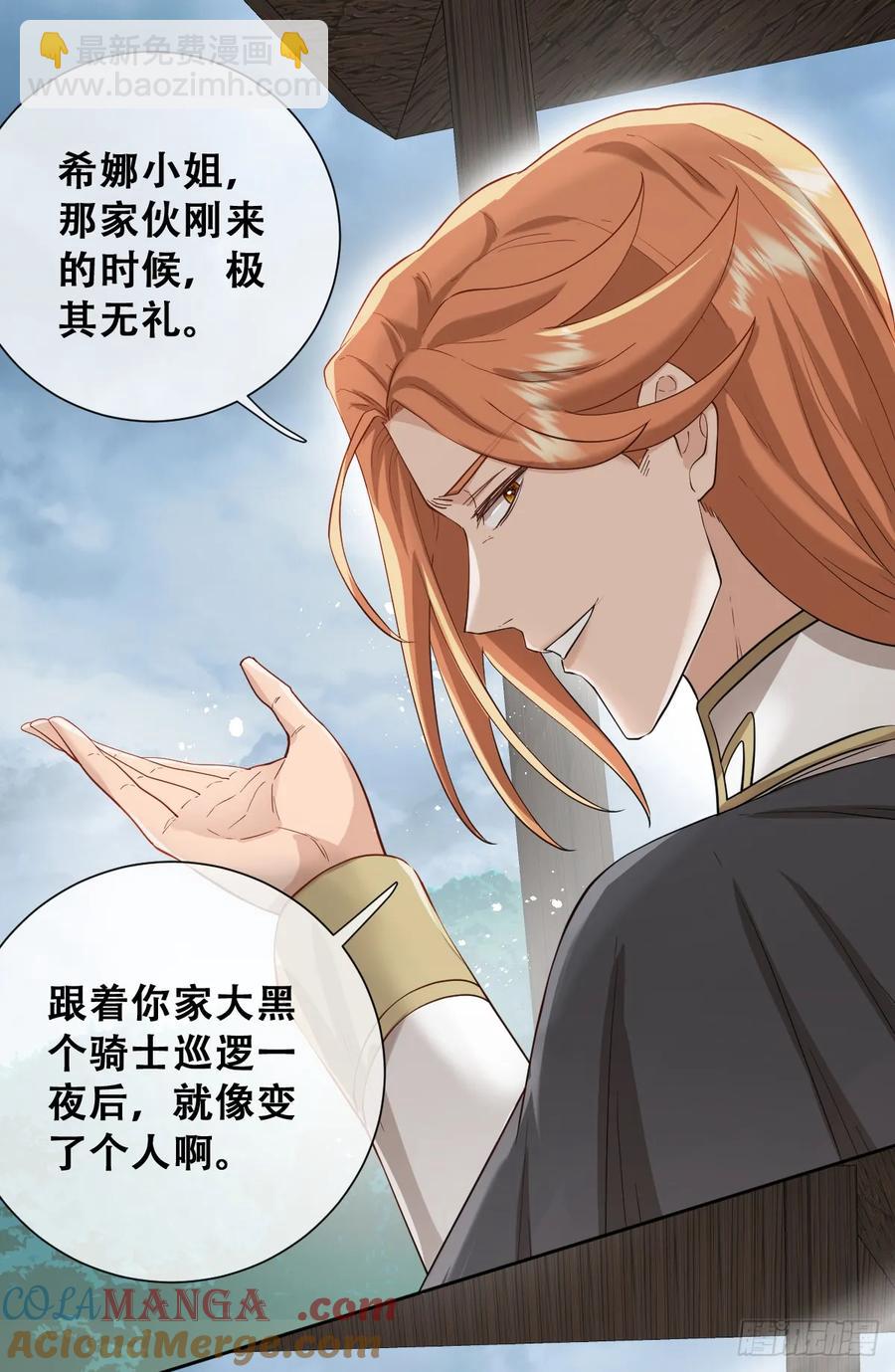 抢的就是你(1/2)-第45话