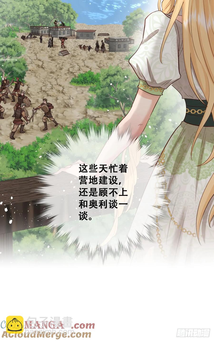 抢的就是你(1/2)-第45话