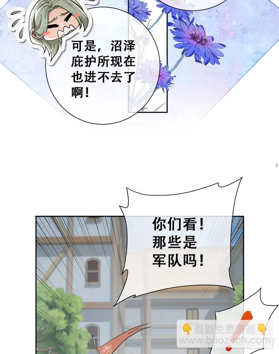 抢的就是你(1/2)-第45话