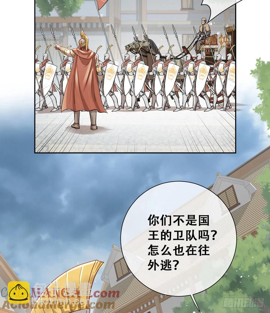 抢的就是你(1/2)-第45话