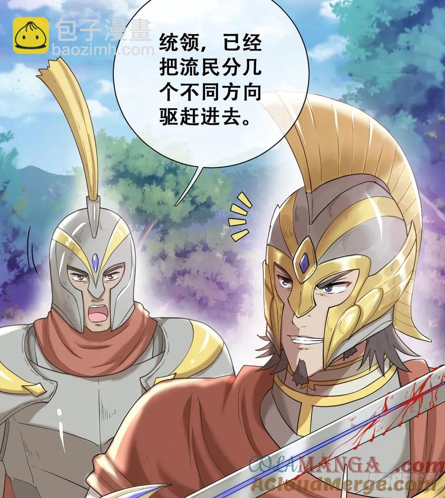 不该留在人族之中(1/2)-第47话