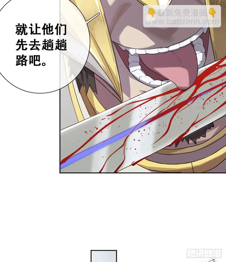 不该留在人族之中(1/2)-第47话