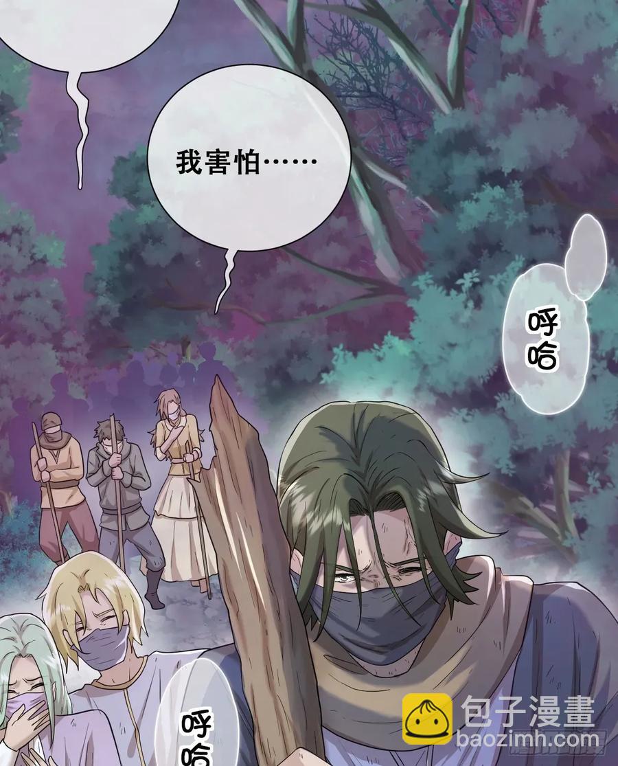 不该留在人族之中(1/2)-第47话