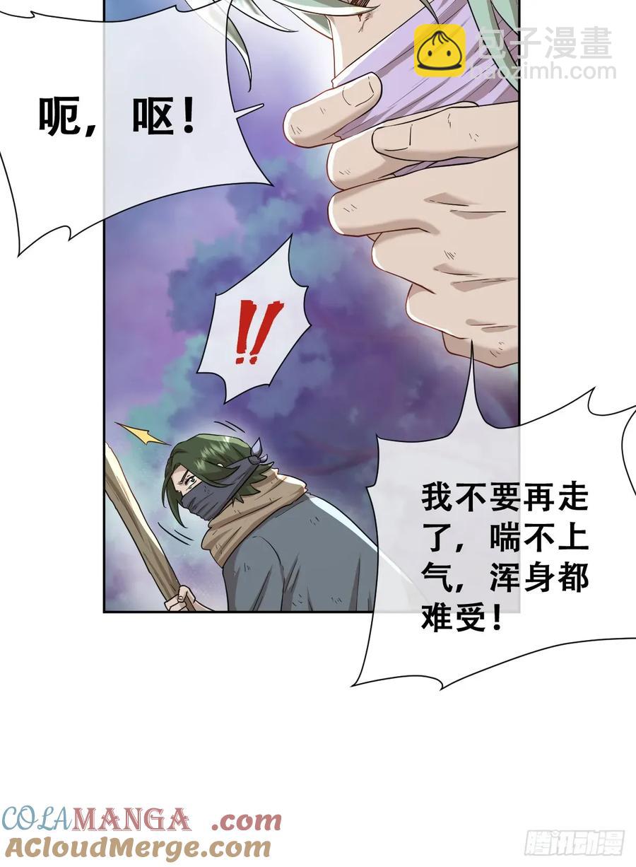 不该留在人族之中(1/2)-第47话