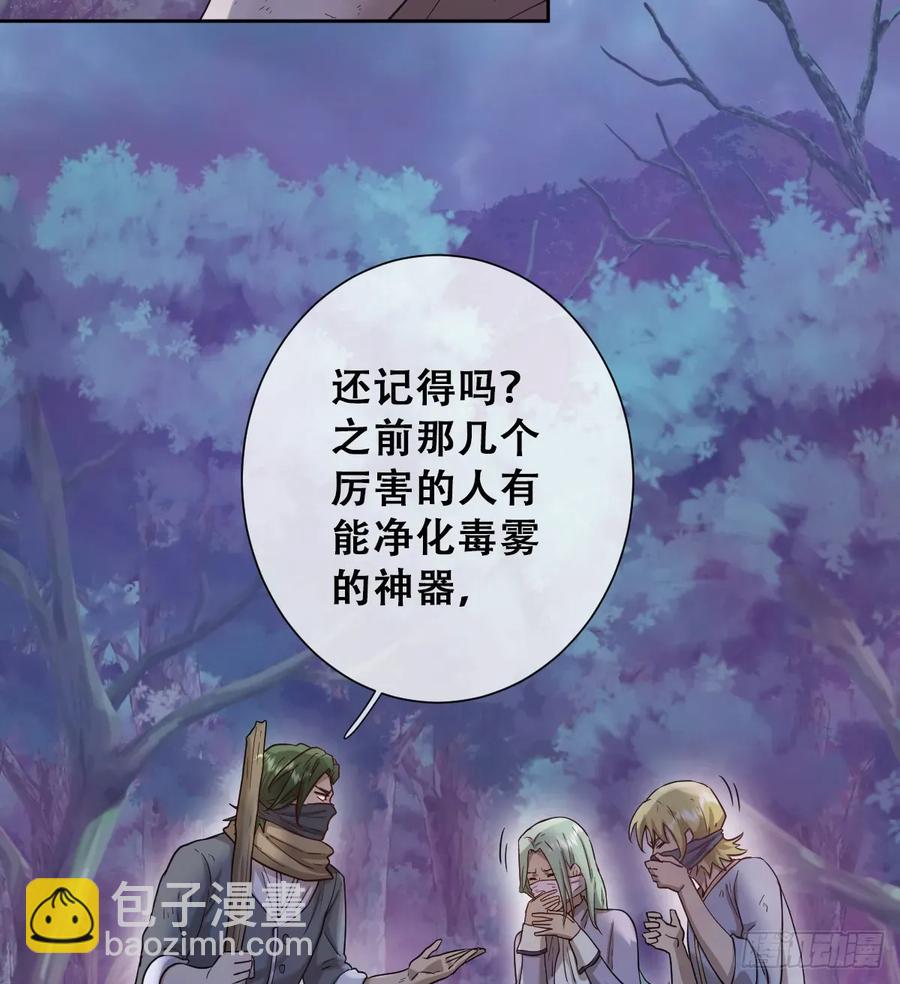 祭品新娘把惡龍拐跑啦！ - 不該留在人族之中(1/2) - 2