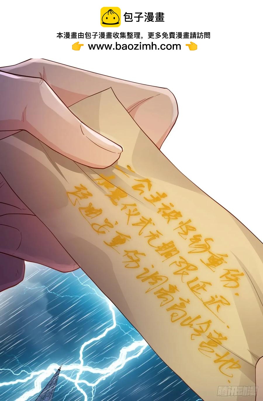 不该留在人族之中(1/2)-第47话