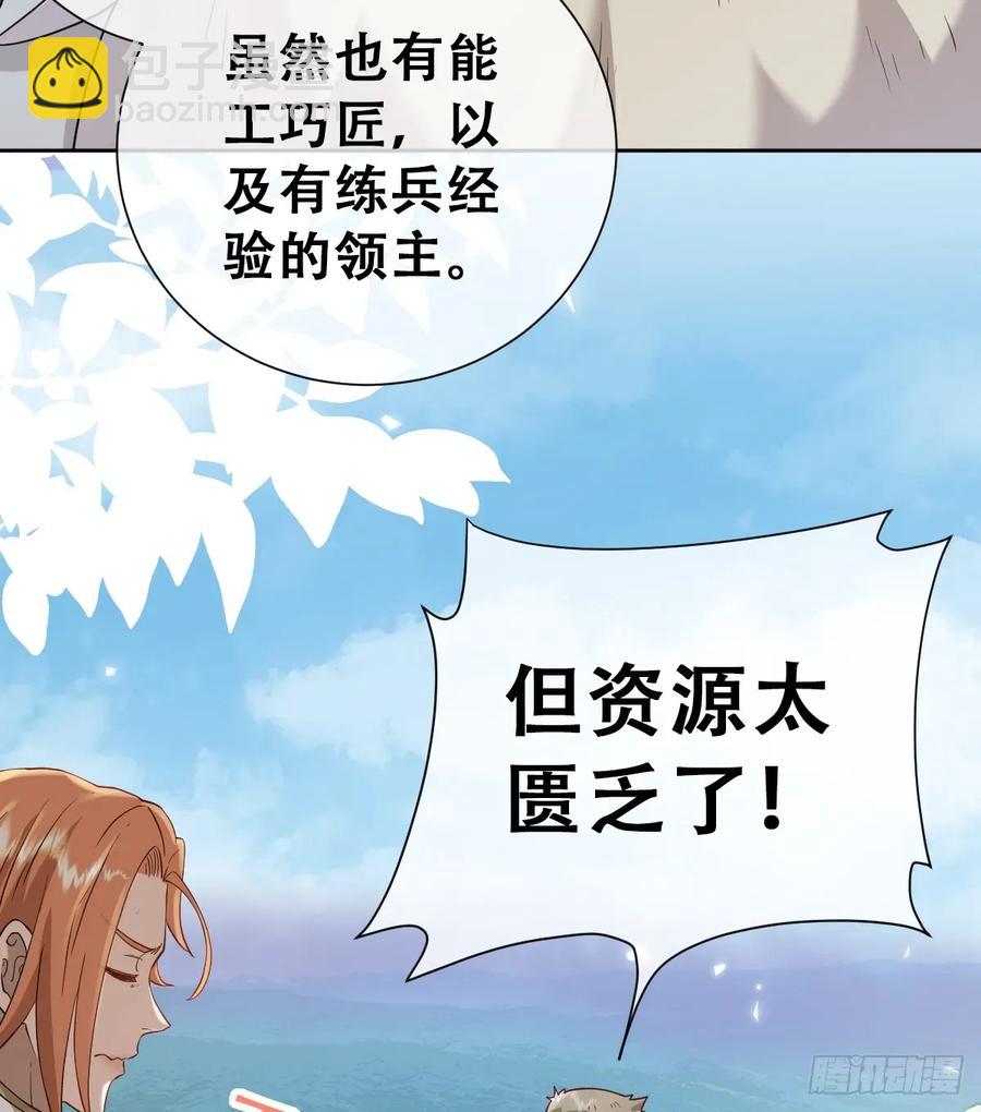 不该留在人族之中(1/2)-第47话