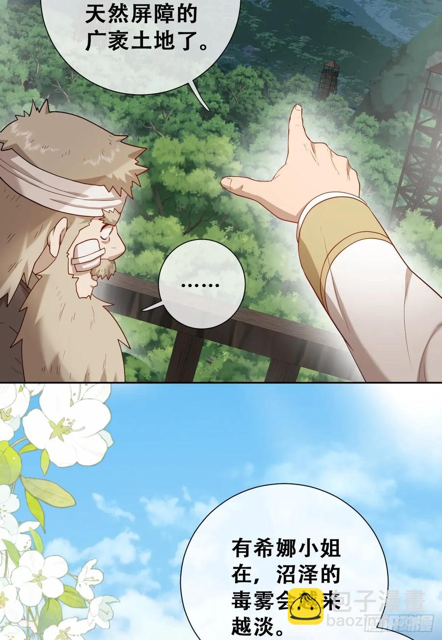 不该留在人族之中(1/2)-第47话