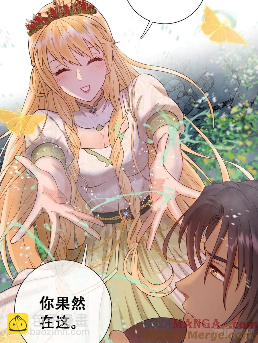 不该留在人族之中(1/2)-第47话