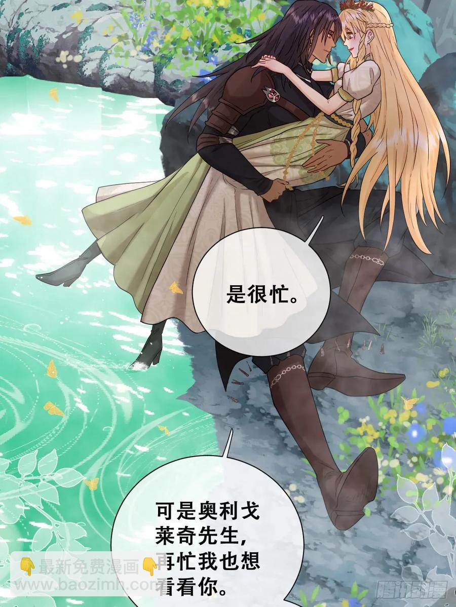 不该留在人族之中(1/2)-第47话