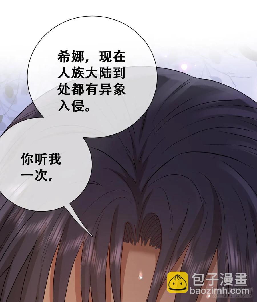 不该留在人族之中(1/2)-第47话