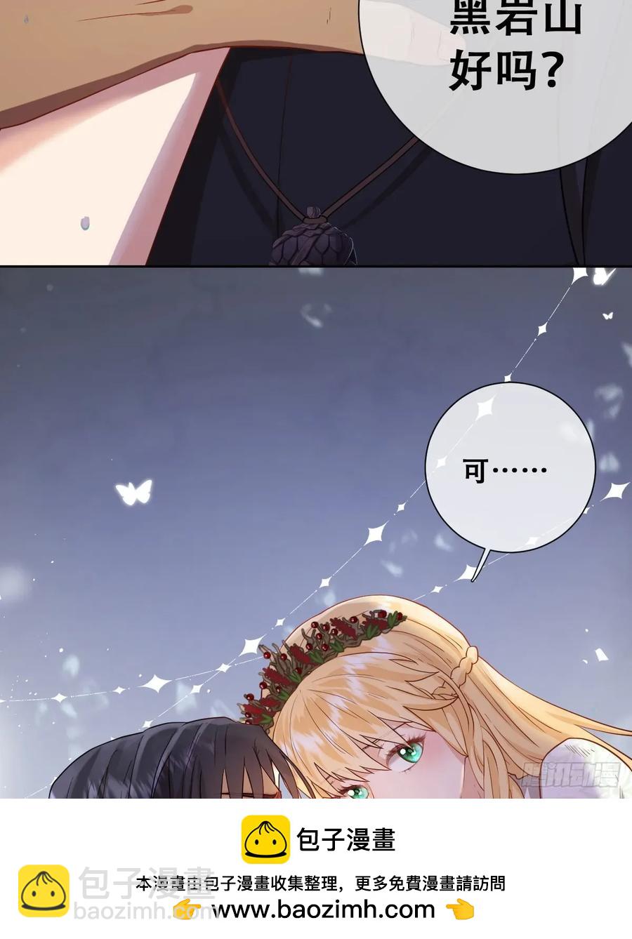 不该留在人族之中(1/2)-第47话