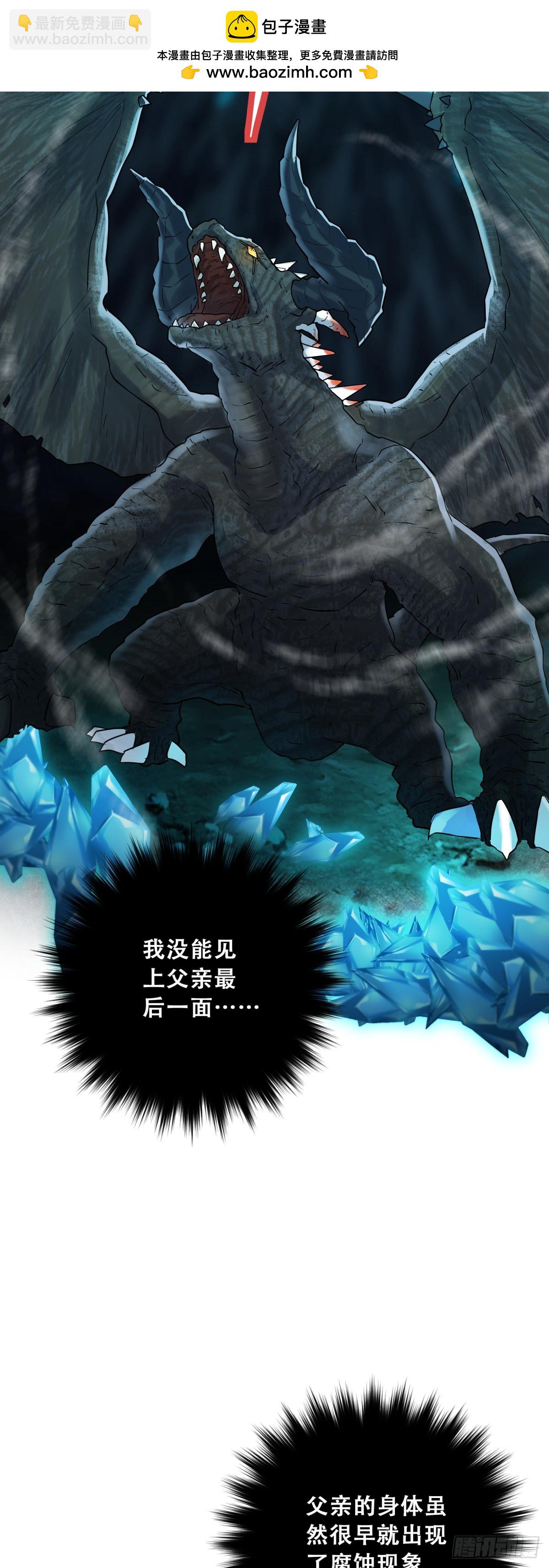 抱紧我，逃出去-第5话